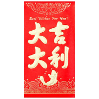 祝贺结婚送礼红包恭喜发财压岁包开业抽奖商务红包婚庆用品[大吉大利]小号150个装