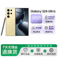 三星Galaxy S24 Ultra 12GB+256GB 钛羽黄 AI智能游戏拍照手机