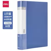 得力(deli)资料册文件册A4系列资料册插页文件试卷收纳夹插页袋单个装 5106--60页