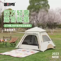 趣游帮 铝杆骨架结实耐用四方轻奢露营帐篷 Y516