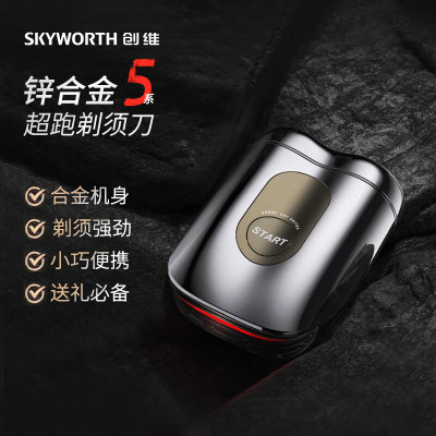 创维(Skyworth)男士超跑系列电动剃须刀迷你便携式刮胡刀防水快充礼盒装七夕情人节礼物送男友