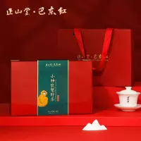[正山堂]顺丰快递 巴东红小神农架野茶礼盒装茶叶特级骏眉中国红茶送礼品150g