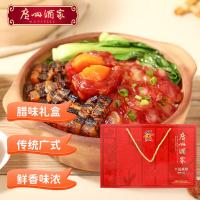 秋之风广州酒家幸福满堂腊味礼盒600g