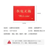 墨斗鱼 欢迎光临地垫120*150cm红色8526(单位:件)(H)