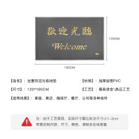 墨斗鱼 欢迎光临地垫120*180cm灰色0017(单位:件)(H)