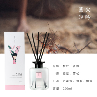 素丫 200ml素丫无火香薰(篝火轻吟)(单位:件)(H)