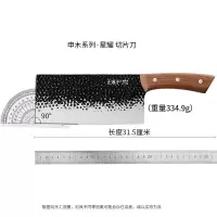 王麻子菜刀 切片刀