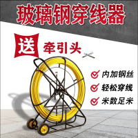 玻璃钢穿线器 直径6mm长50米 引线器穿孔器室外光缆电缆穿管器电工专用线缆工具