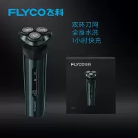 飞科电动剃须刀FS928