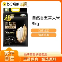 福临门中粮福临门自然香五常大米五优稻4号(稻花香2号)10斤(9%黄金碾磨)年货送礼