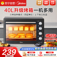 美的电烤箱家用大容量40L MG38CB-AA独立控温/机械操控/四层烤位/多功能烘焙