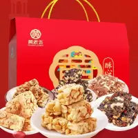黄老五酥心礼1516g坚果酥花生酥核桃软糕芝麻组合装