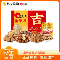 洽洽坚果礼盒春节年货零食大礼包坚果炒货休闲零食(1.004kg+480ml坚果乳)企业团购年货送礼