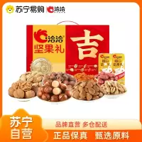 洽洽坚果礼盒春节年货零食大礼包坚果炒货休闲零食(1.004kg+480ml坚果乳)企业团购年货送礼