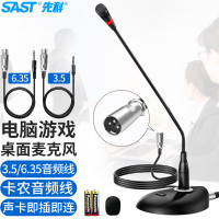 先科 SAST H3电脑麦克风 H3有线鹅颈式麦克风