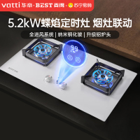 华帝百得(BEST) QE72燃气灶白色 5.2kW超大火力聚能灶 家用嵌入式大火力灶 台嵌两用双眼灶具(液化气)