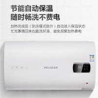 美菱 ZSDF-MD-BD06316(含安装人工) 储水式电热水器 50升 二级效能 扁桶家用电热水器 3000W双胆