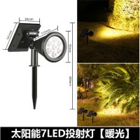 新款太阳能7LED 射灯暖光 3.7V/1200mah射灯