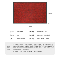 墨斗鱼 除尘地垫80*120cm红色8328(单位:件)(H)