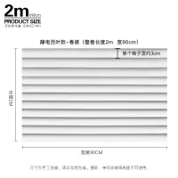 墨斗鱼 玻璃贴膜90*200cm仿百叶0476(单位:件)(H)