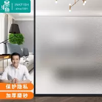 墨斗鱼 自粘玻璃贴纸0.6*5m窗户贴膜3643(单位:件)(H)