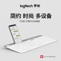 罗技(Logitech) K580 无线蓝牙键盘驱动套装