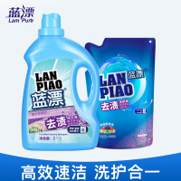 蓝漂香水洗衣液机洗持久留香家用大瓶装深层洁净家庭实惠