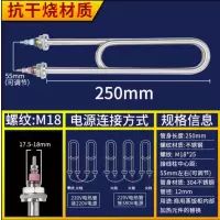 乐创(lecon) 蒸饭柜加热管 商用蒸箱发热管 蒸饭车电热管蒸饭箱蒸饭机 抗干烧材质340长220V4KW