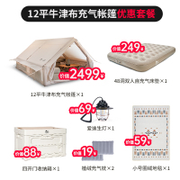 山约充气帐篷牛津布充气帐篷6.3平套餐一