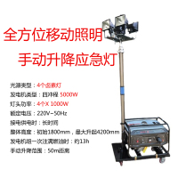 鑫盛耀移动照明车装置夜间施工作业灯组发电机5KW升降杆+4盏1000W卤钨灯