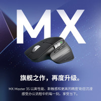 罗技MX Master 3S无线蓝牙鼠标办公充电鼠标双模人体工学鼠标3S商用版)(2年)