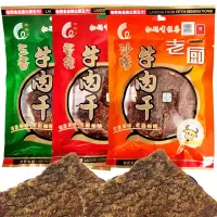 老厨牛肉干50g*50袋 五香牛肉干整箱