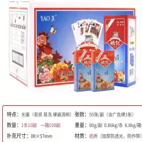 姚记扑克牌耐用耐打德州扑克掼蛋斗地主扑克纸牌