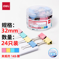 得力(deli)24只32mm彩色长尾夹票夹 8553 24只/筒 (单位:筒) 混色