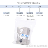 SC标准气缸附件LB支架f-SC100LB 一套