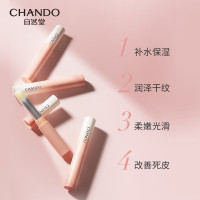 自然堂(CHANDO)柔嫩保湿护唇膏1.8g