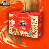 元旦春节套餐一 幸福礼+富贵双全+尊享礼