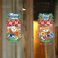 Ownme 新五福临门窗花