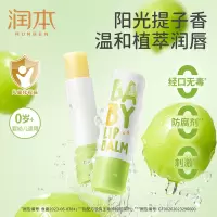 润本 婴儿青提润唇膏4g