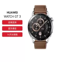 华为HUAWEI WATCH GT3二手智能华为手表 智能蓝牙通话运动男女鸿蒙电话手表 GT3时尚款46m