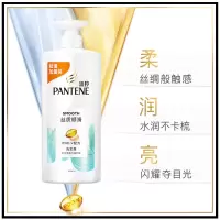 潘婷洗发水氨基酸丝质顺滑洗发水1KG