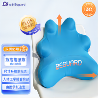 白卷熊抱抱腰靠Plus(蓝色大)