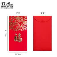 墨斗鱼 红包30个混装3372(单位:件)(H)