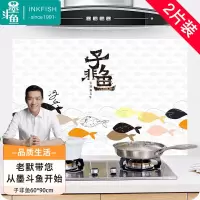 墨斗鱼 子非鱼油烟贴2片装60*90CM4270(单位:件)(H)