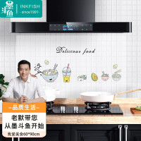 墨斗鱼 油烟贴我爱美食60*90cm2片装9462(单位:件)(H)