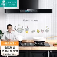 墨斗鱼 油烟贴我爱美食60*90cm2片装9462(单位:件)(H)