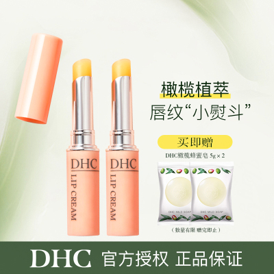 DHC橄榄护唇膏1.5g*2+橄榄蜂蜜皂5g*2