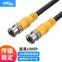 eKL 高清SDI线 75-5接门BNC线