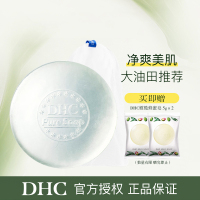 DHC橄榄芦荟皂80g+打泡网*1+橄榄蜂蜜皂5g*2 泡沫洁面皂深层清洁适合油性肌肤清爽