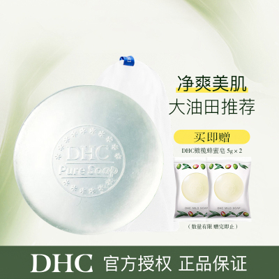 DHC橄榄芦荟皂80g+打泡网*1+橄榄蜂蜜皂5g*2